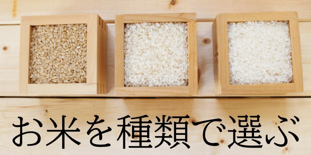 品種別で選ぶ
