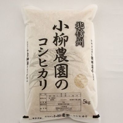 特別栽培米 こしひかり 5kg 最高級自慢のお米】京丹後産特別栽培米こしひかり 5kg｜ふるラボ