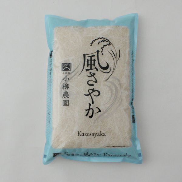 風さやか5kg小柳農園