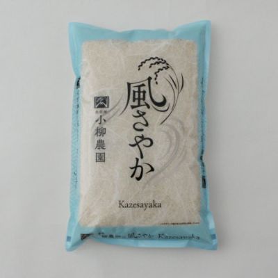 風さやか5kg小柳農園