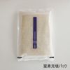 皇室献上米窒素充填パック
