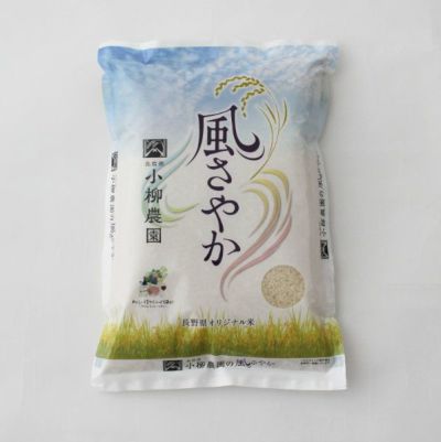 風さやか2kg【特別栽培米】 | お米通販の小柳農園