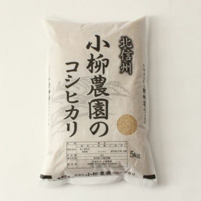 コシヒカリ玄米5㎏
