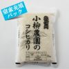 コシヒカリ2kg【窒素充填パック】