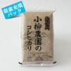 玄米コシヒカリ5㎏窒素充填パック