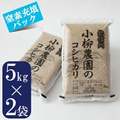 コシヒカリ玄米5㎏×2真空パック