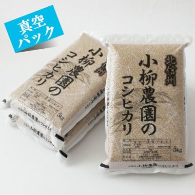 コシヒカリ玄米5㎏×3真空パック