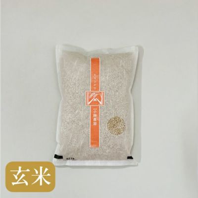 2kg | お米通販の小柳農園